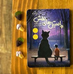 پرنیان ناصری