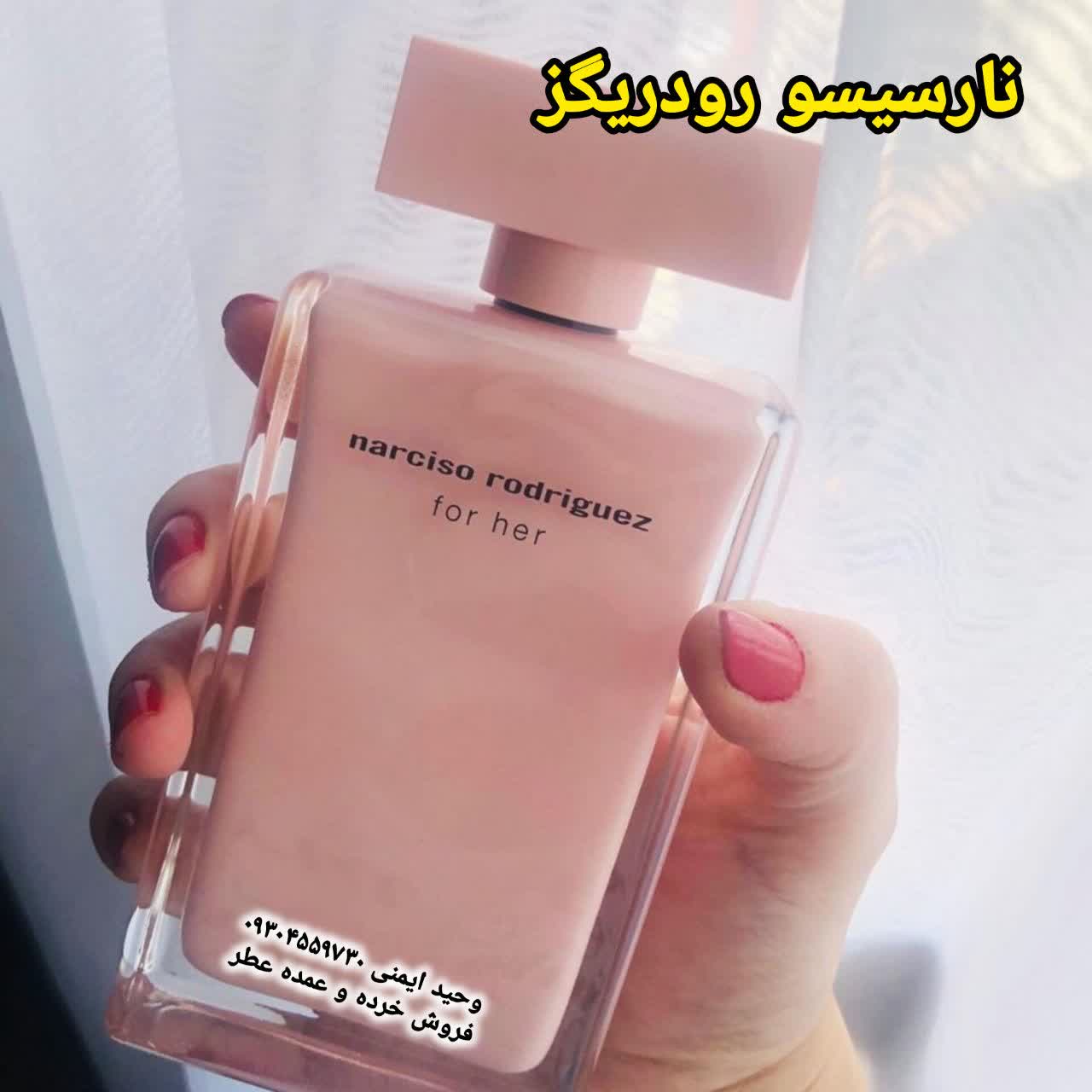 خرید عطر نارسیسو رودریگز زنانه