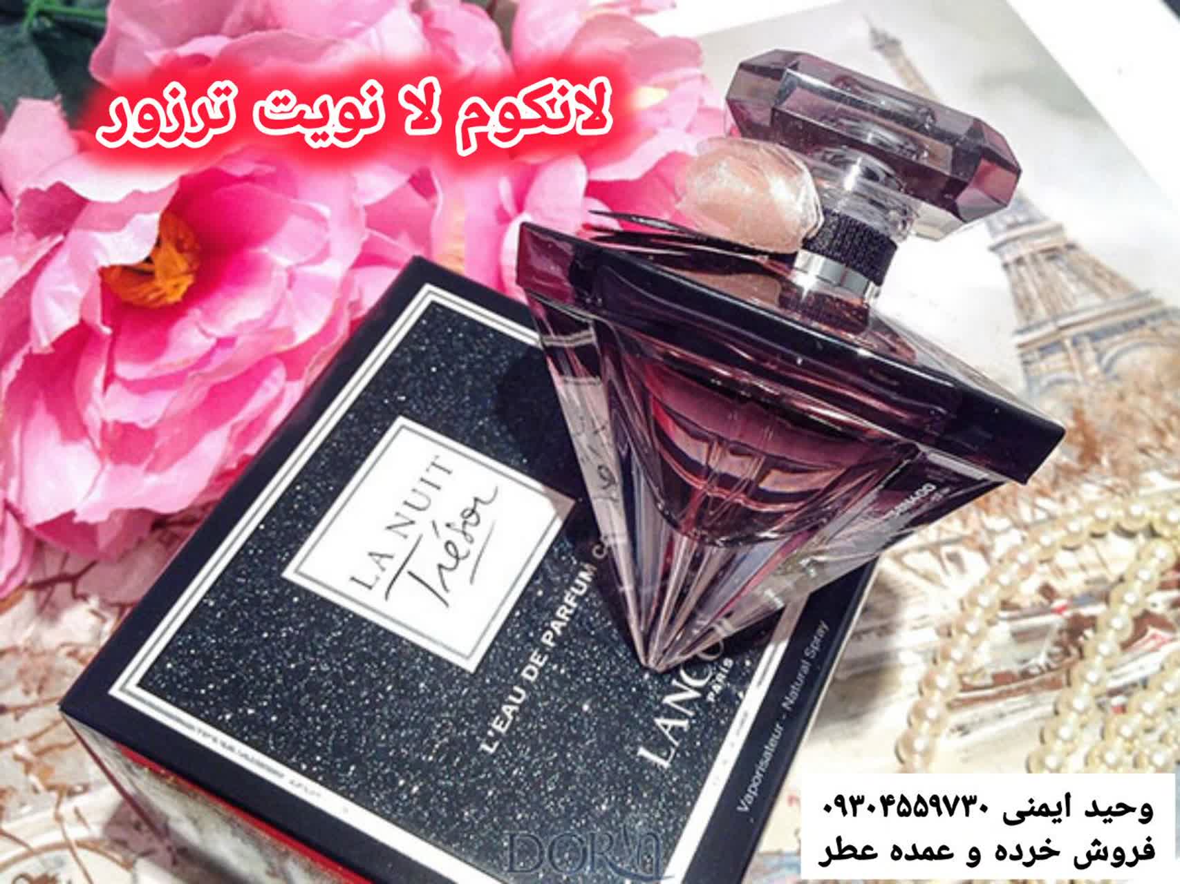 خرید عطر لانکوم لا نویت ترزور