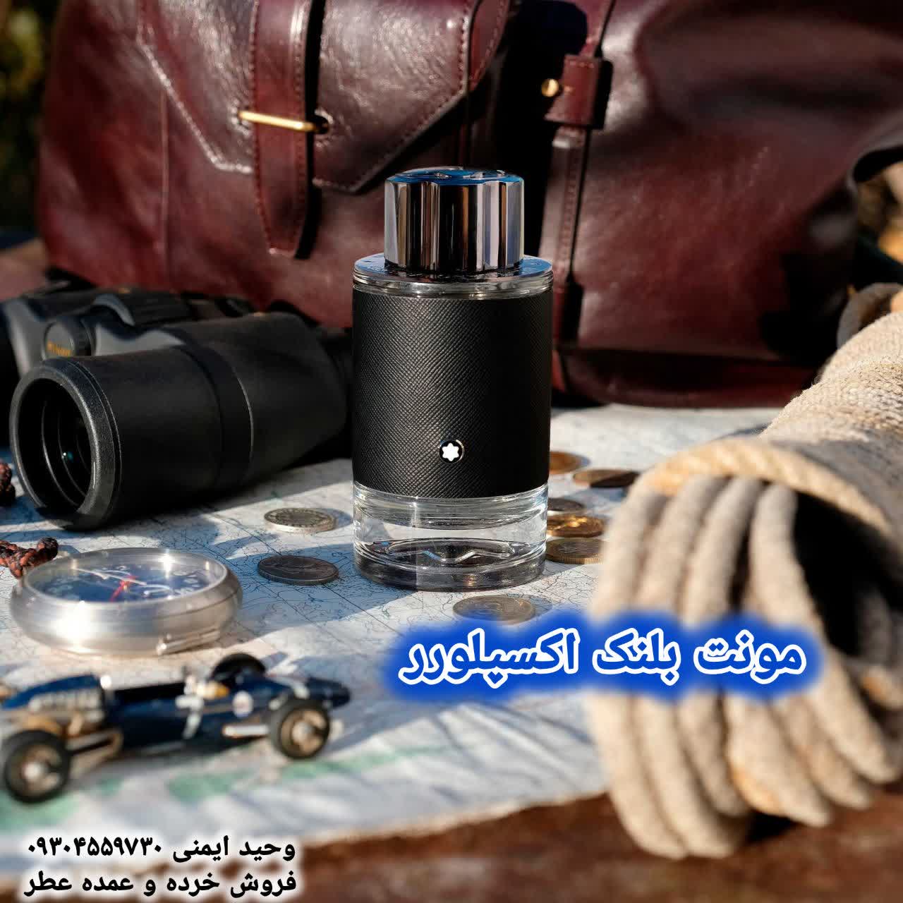 خرید عطر مونت بلنک اکسپلورر