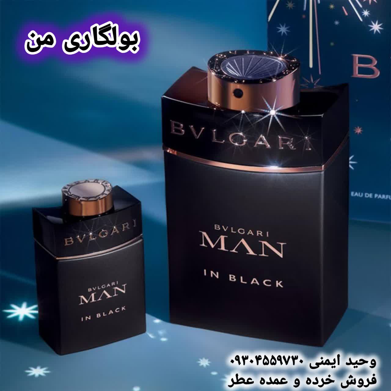 خرید عطر بولگاری من