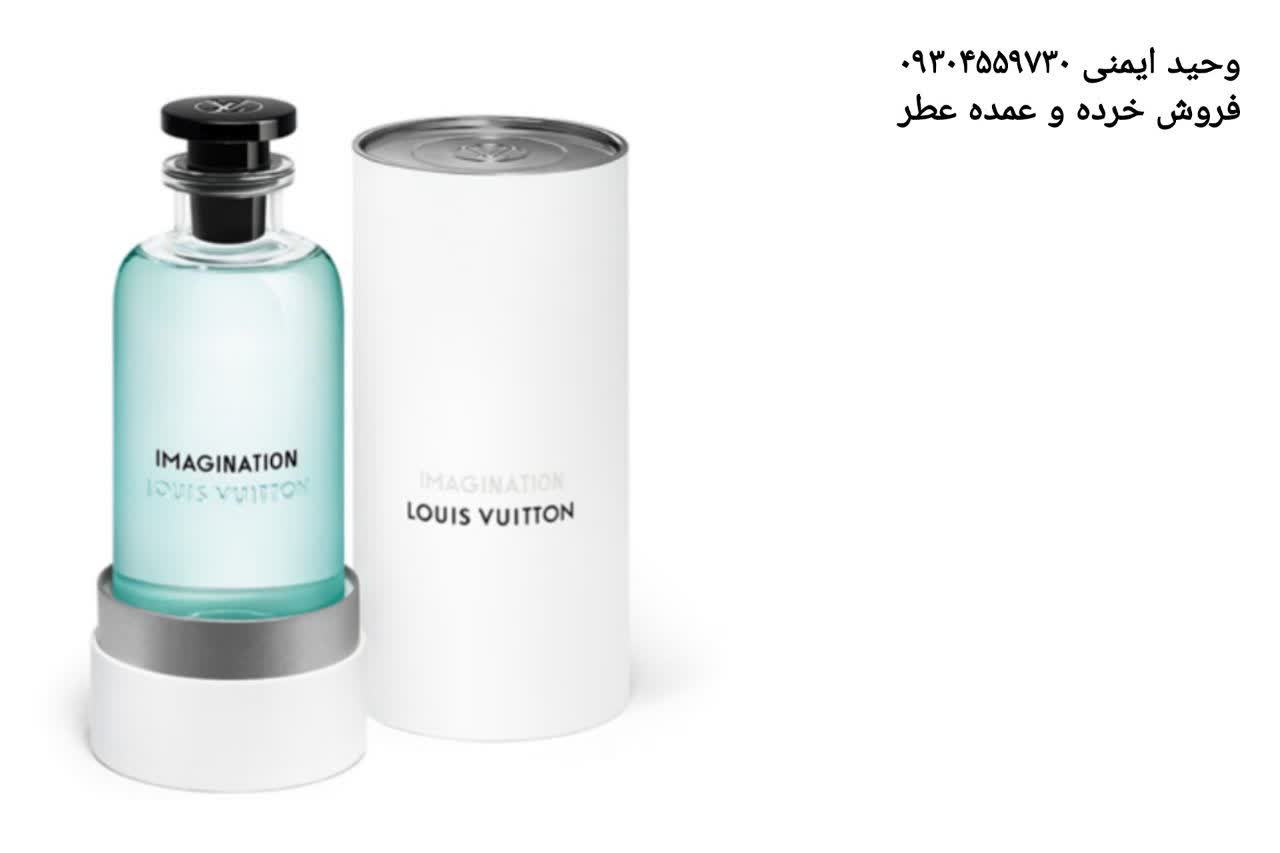 لویی ویتون ایمجینیشن