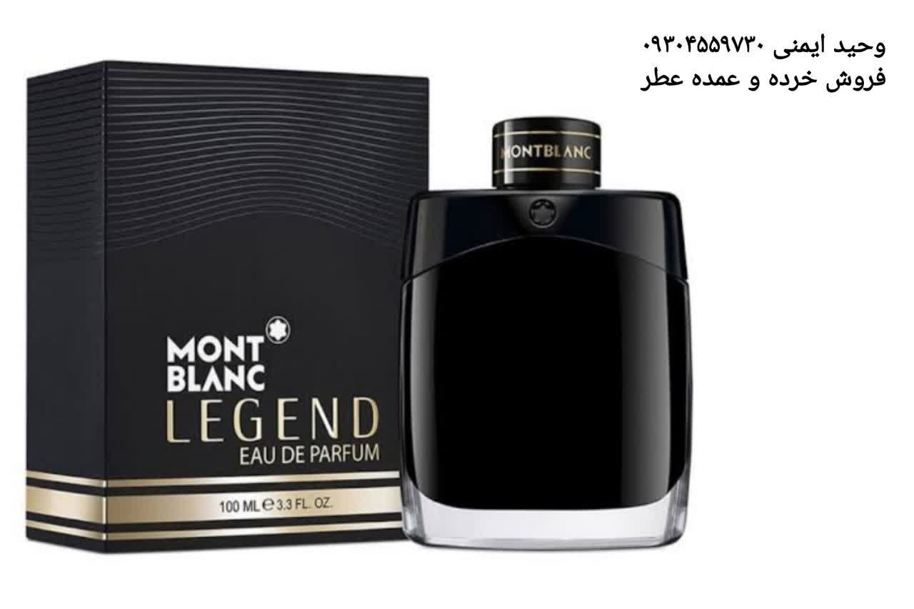 مونت بلنک لجند