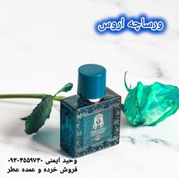 5 عطر جذاب مردانه از نظر خانم ها!