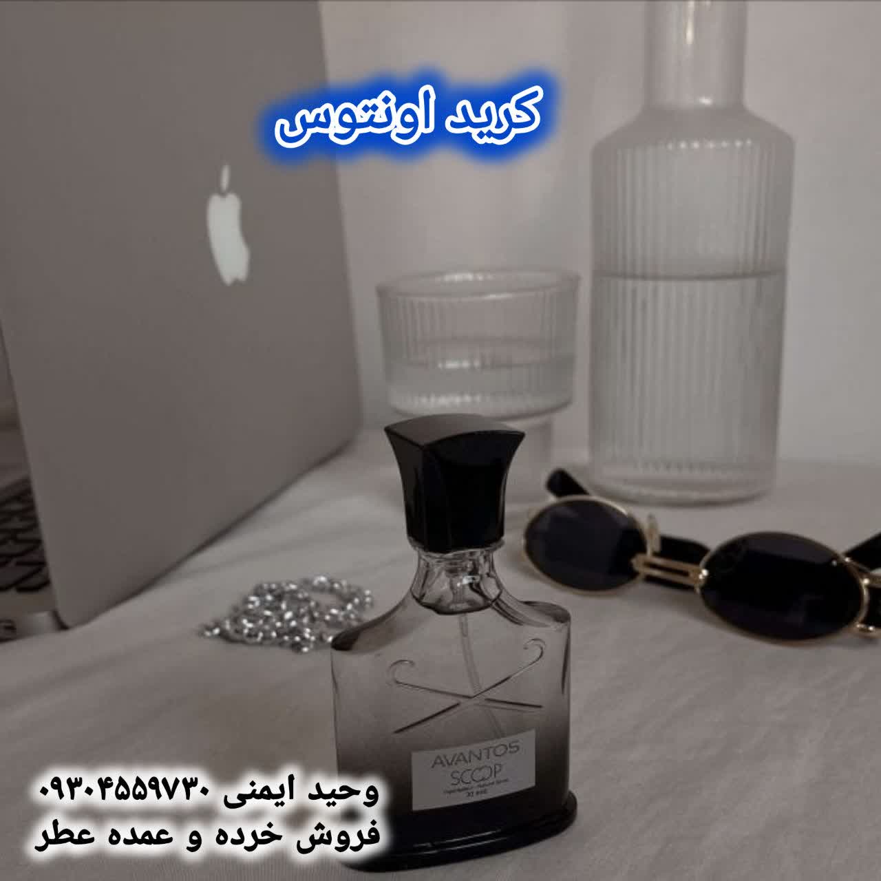 خرید عطر کرید اونتوس