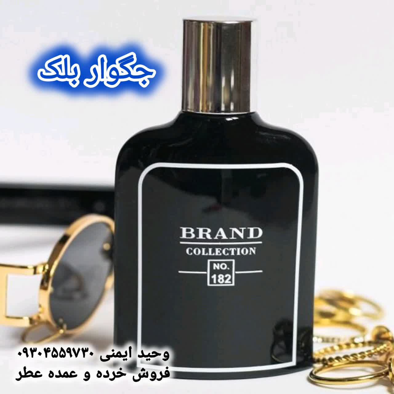خرید عطر جگوار بلک