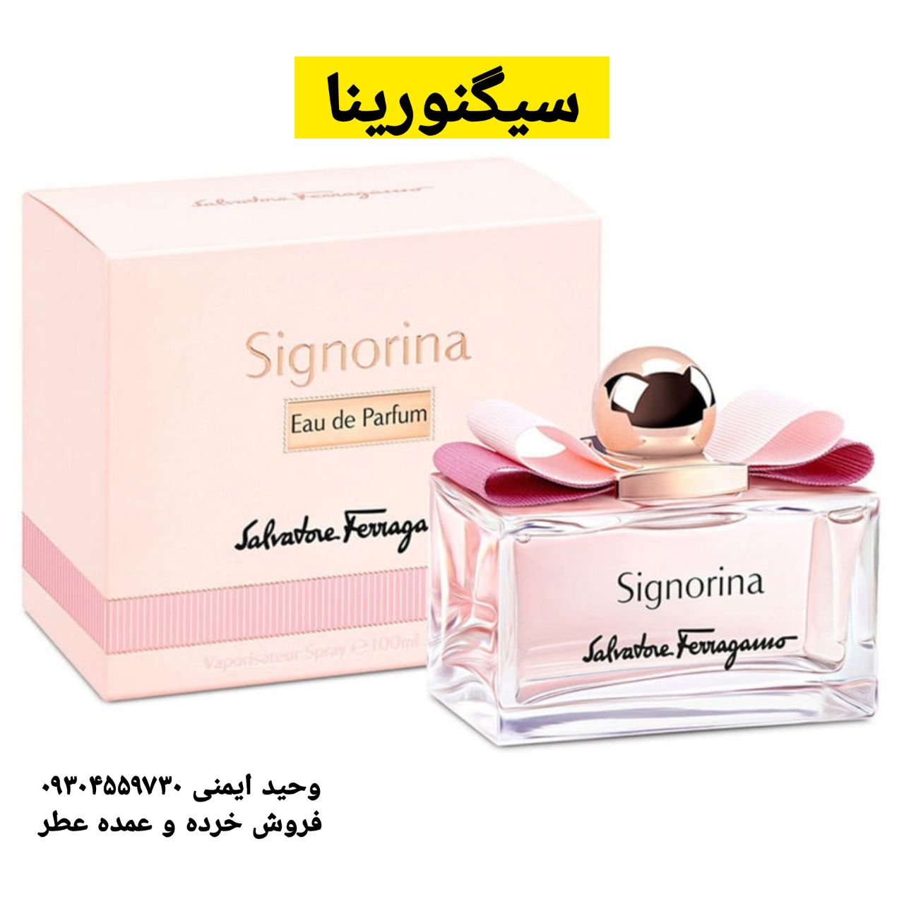 خرید عطر سیگنورینا