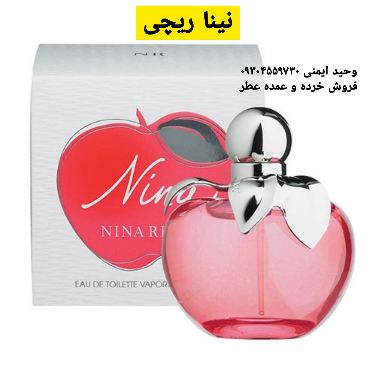 خرید عطر نینا ریچی