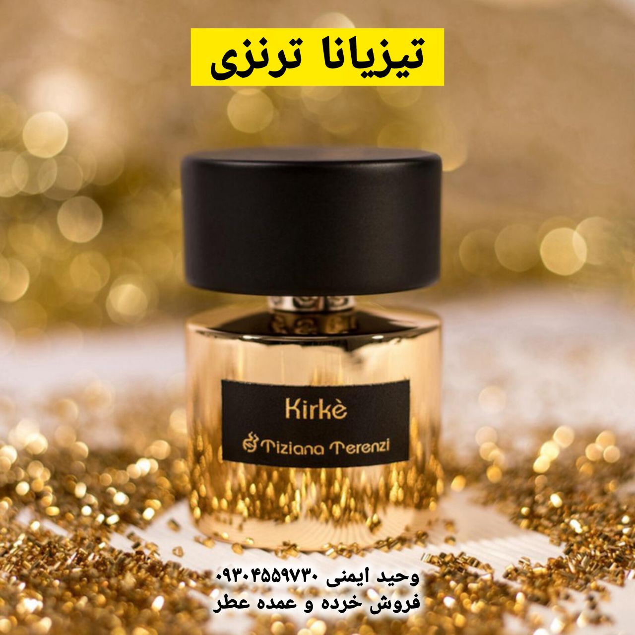 خرید عطر تیزیانا ترنزی