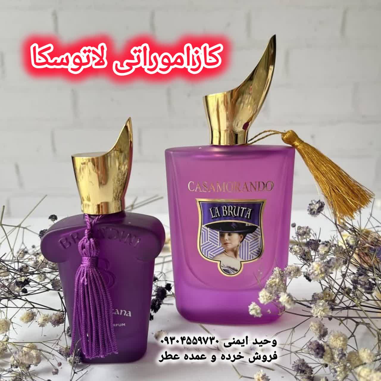 خرید عطر زنانه کازاموراتی لاتوسکا