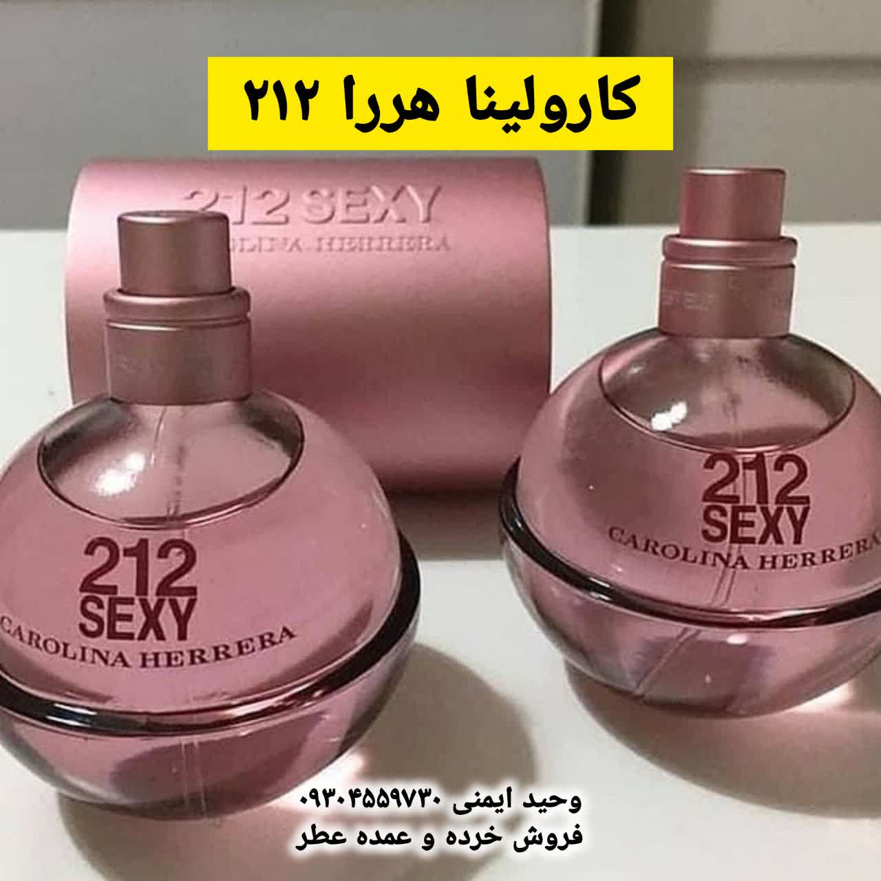 عطر کارولینا هررا 212