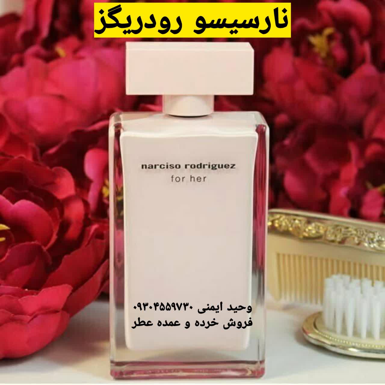خرید عطر نارسیسو رودریگز