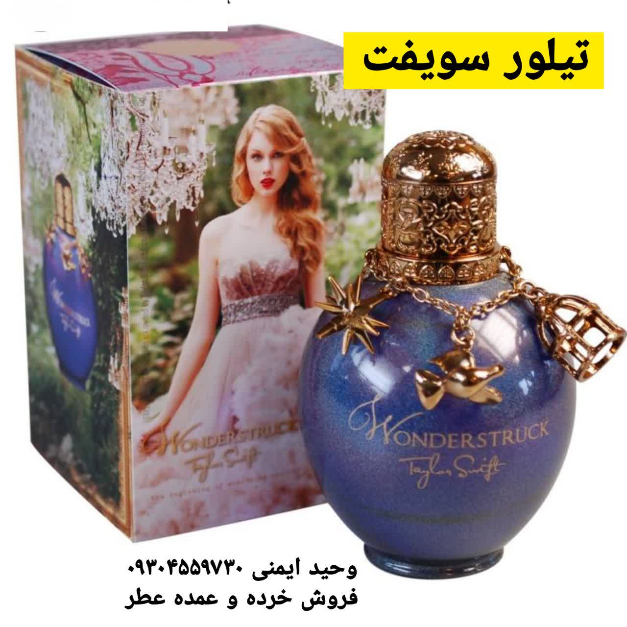 خرید عطر تیلور سویفت