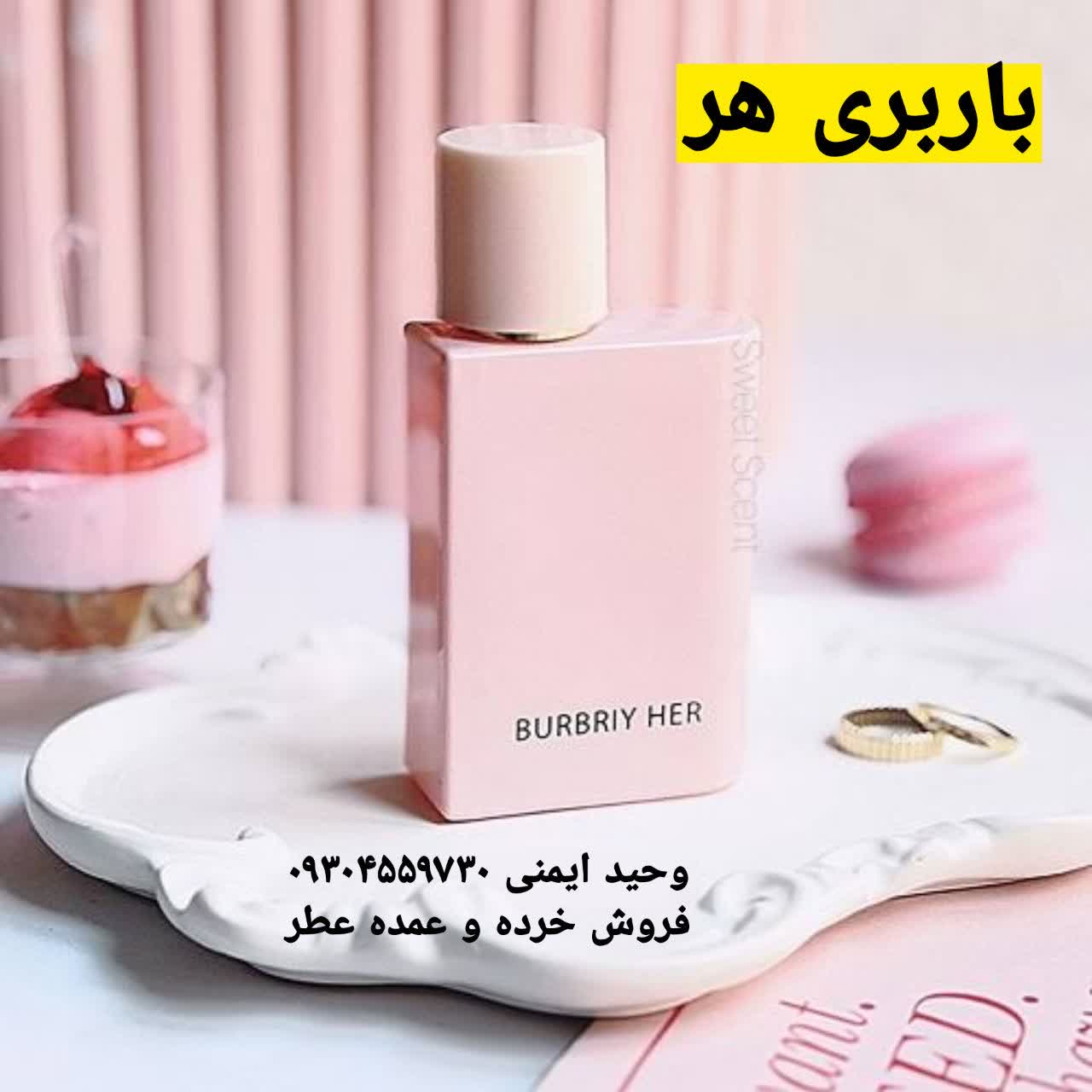 خرید عطر باربری هر