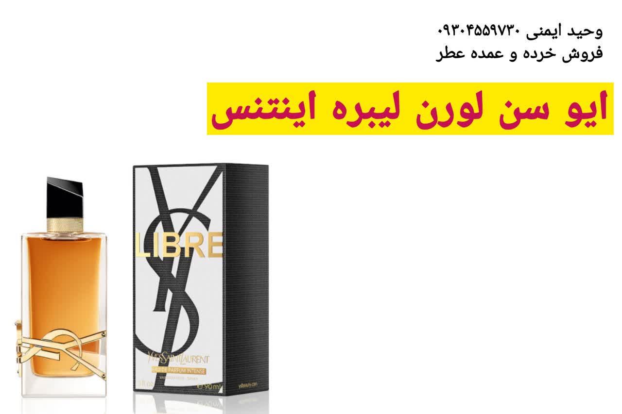 عطر ایو سن لورن لیبره اینتنس