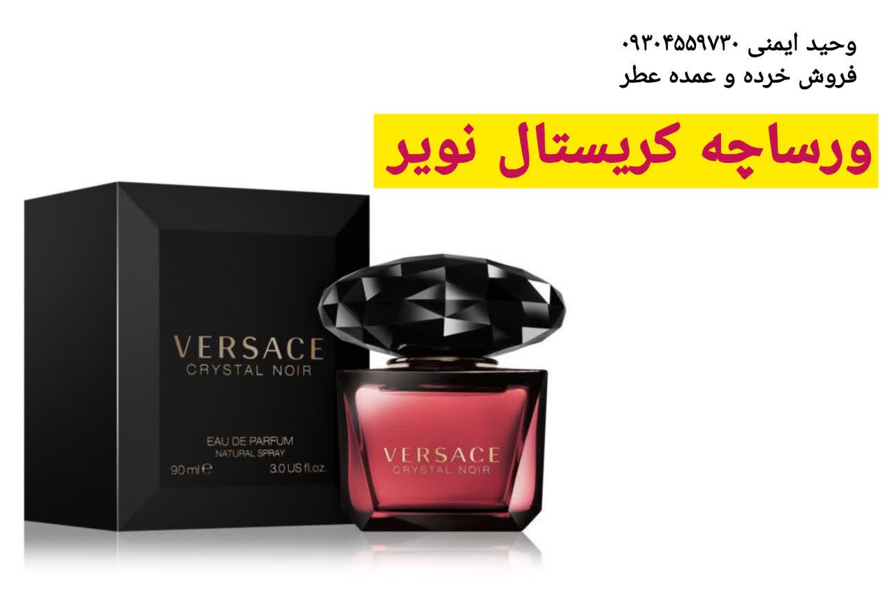 عطر ورساچه کریستال نویر