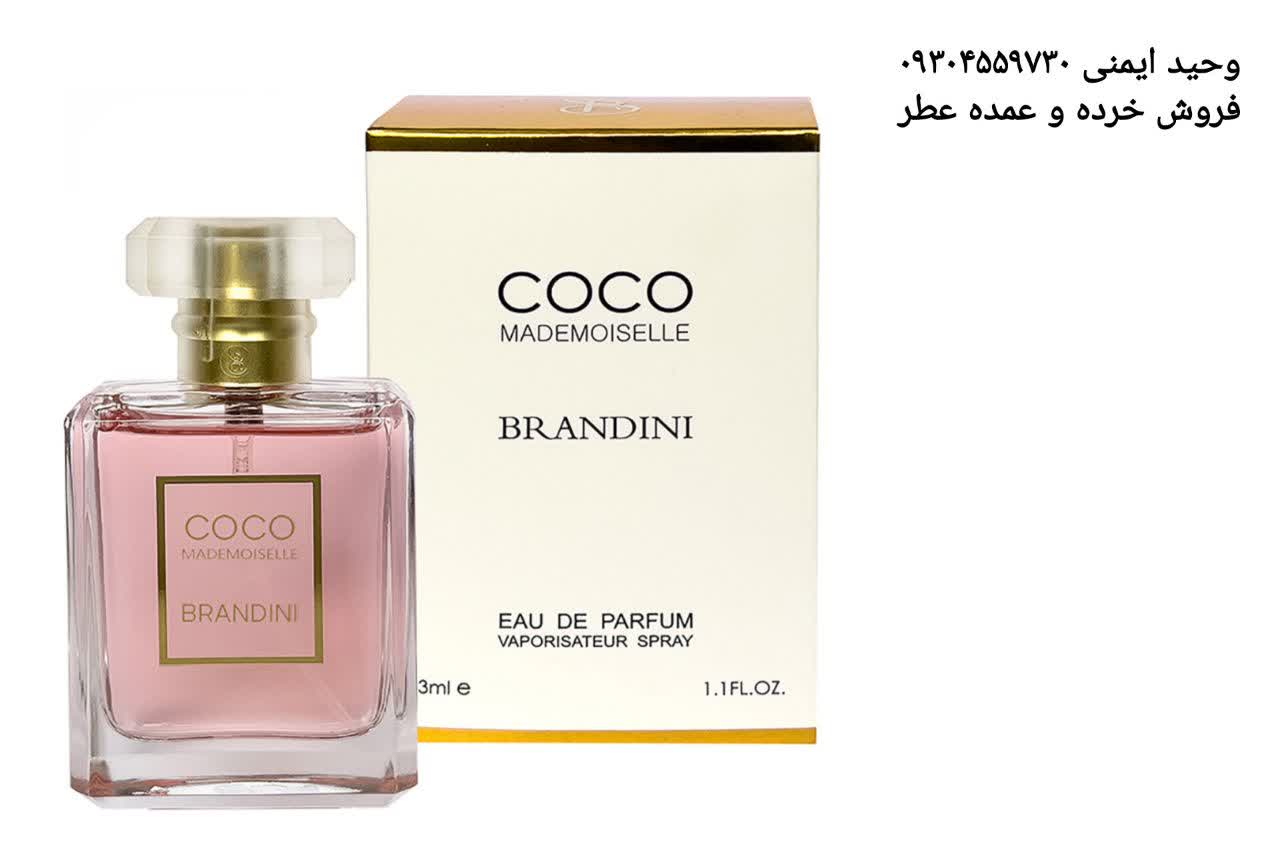 عطر کوکو شنل مادمازل