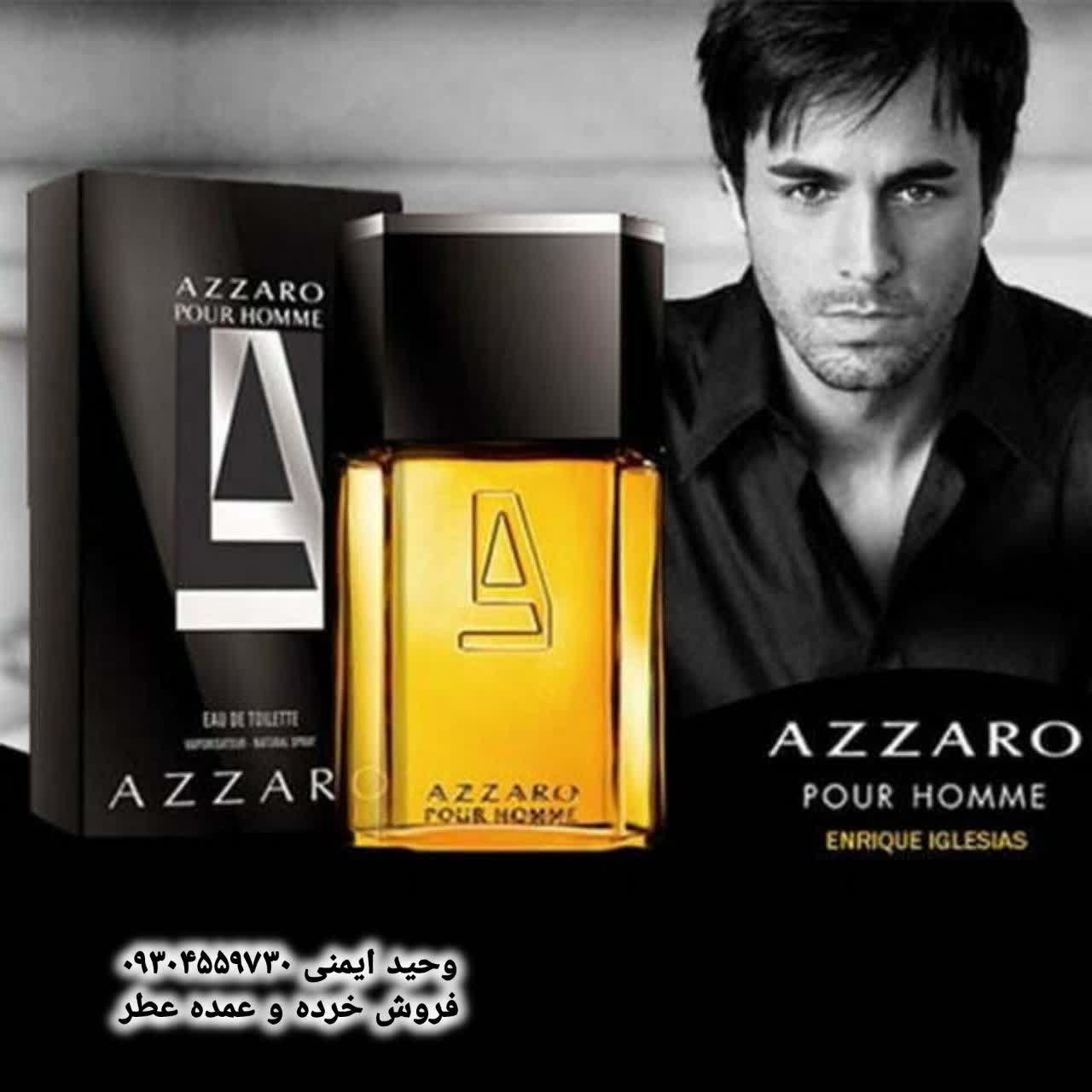 خرید عطر آزارو پور هوم