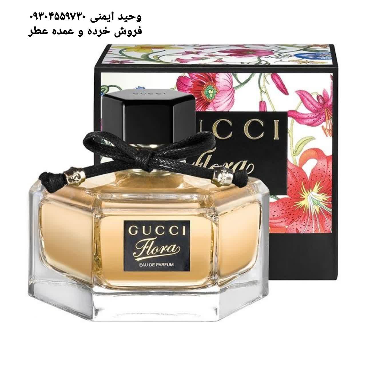 خرید عطر گوچی فلورا