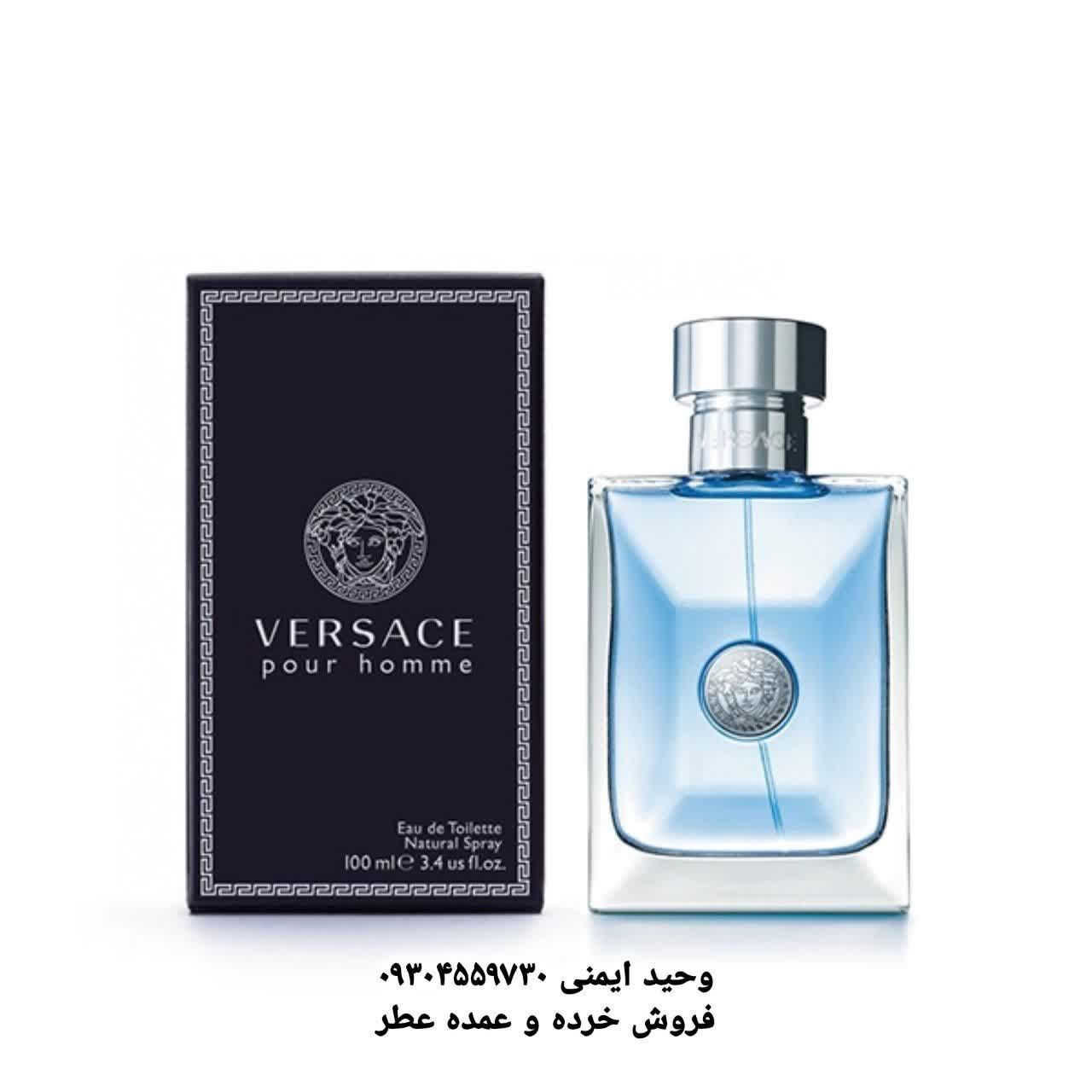 خرید عطر ورساچه پورهوم