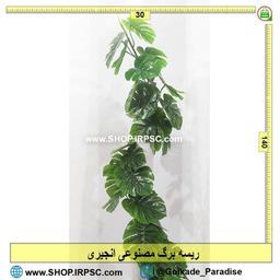 برگ انجیری مصنوعی ریسه برگی