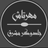 مهرتآش(جادوگر مشرق)