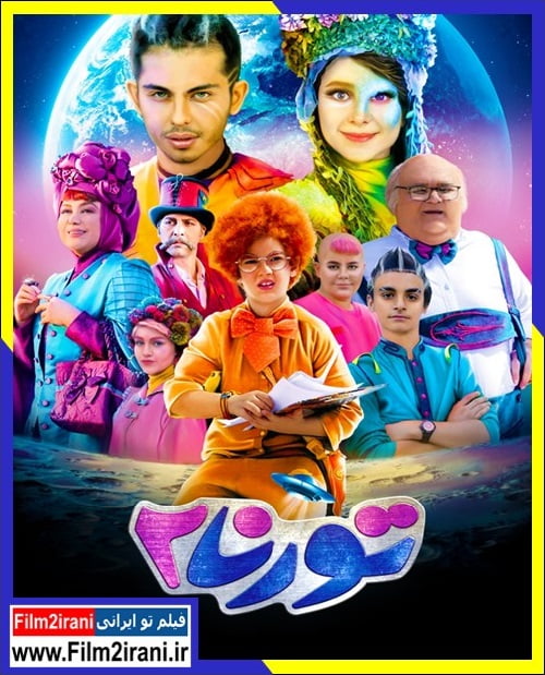 دانلود فیلم تورنا2 با کیفیت عالی + نقد فیلم تورنا2 و اکران انلاین