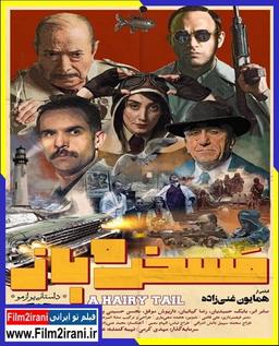 دانلود فیلم مسخره باز با کیفیت بالا 4K حجم کم + نقد فیلم مسخره باز