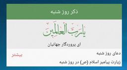 به روزای خودمون رنگ و بوی خدایی بدیم