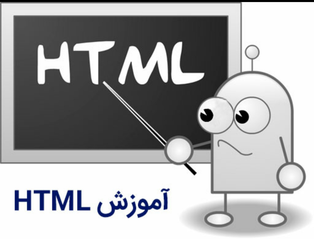 آموزش html - ویرگول