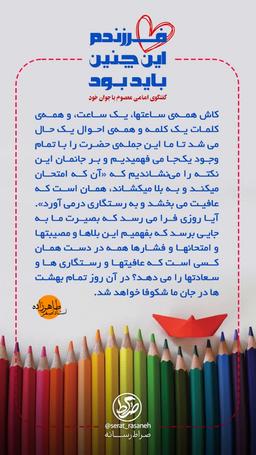 گفتگوی امام معصوم با جوان خود