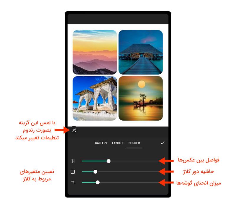 تنظیمات Border برای کلاژ در اینشات