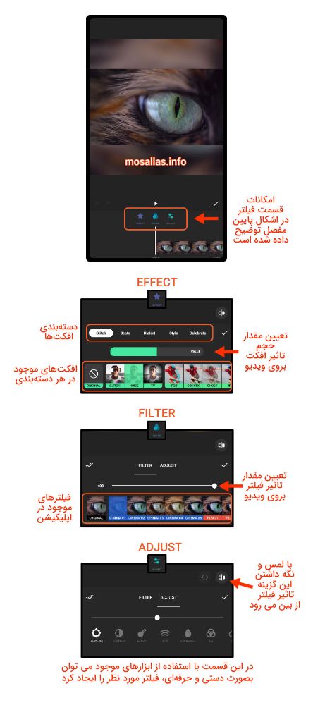 امکانات قسمت فیلتر در اینشات