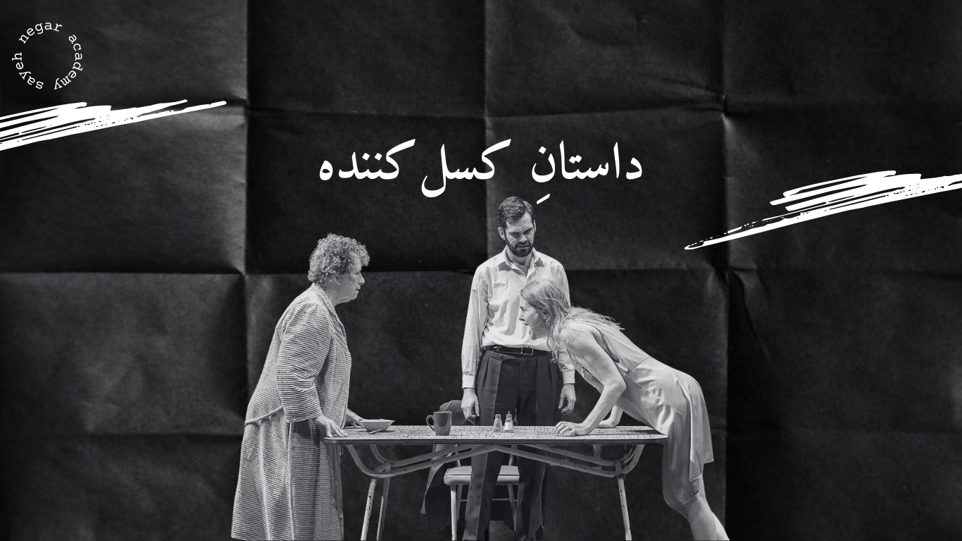 آیا داستان شما کسل‌کننده است؟ | ۴ نکته برای اصلاح داستان‌های کسل‌کننده