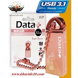 قیمت روز انواع فلش مموری در بازار