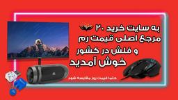 خرید20 عمده فروش اصلی رم میکرو و فلش مموری