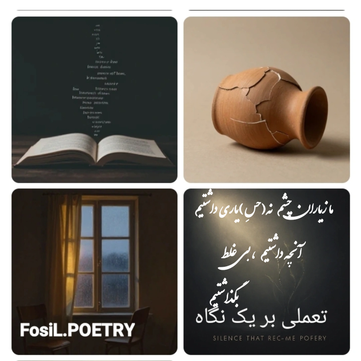 (پای خدا)