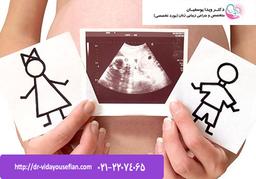 تعیین جنسیت