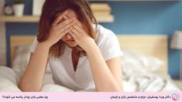 یائسگی زودرس