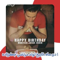 زندگینامه مرتضی جعفرزاده خواننده کرمانجی + معرفی آهنگها