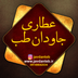 قرص چاقی-پودر چاقی-قرص چاقی بدن-قرص چاقی صورت
