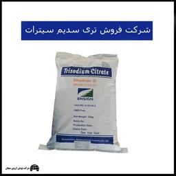 شرکت فروش تری سدیم سیترات