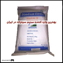 شرکت وارد کننده تری سدیم سیترات
