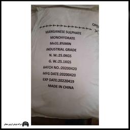 شرکت سولفات منگنز