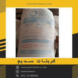 کربنات سدیم سبک