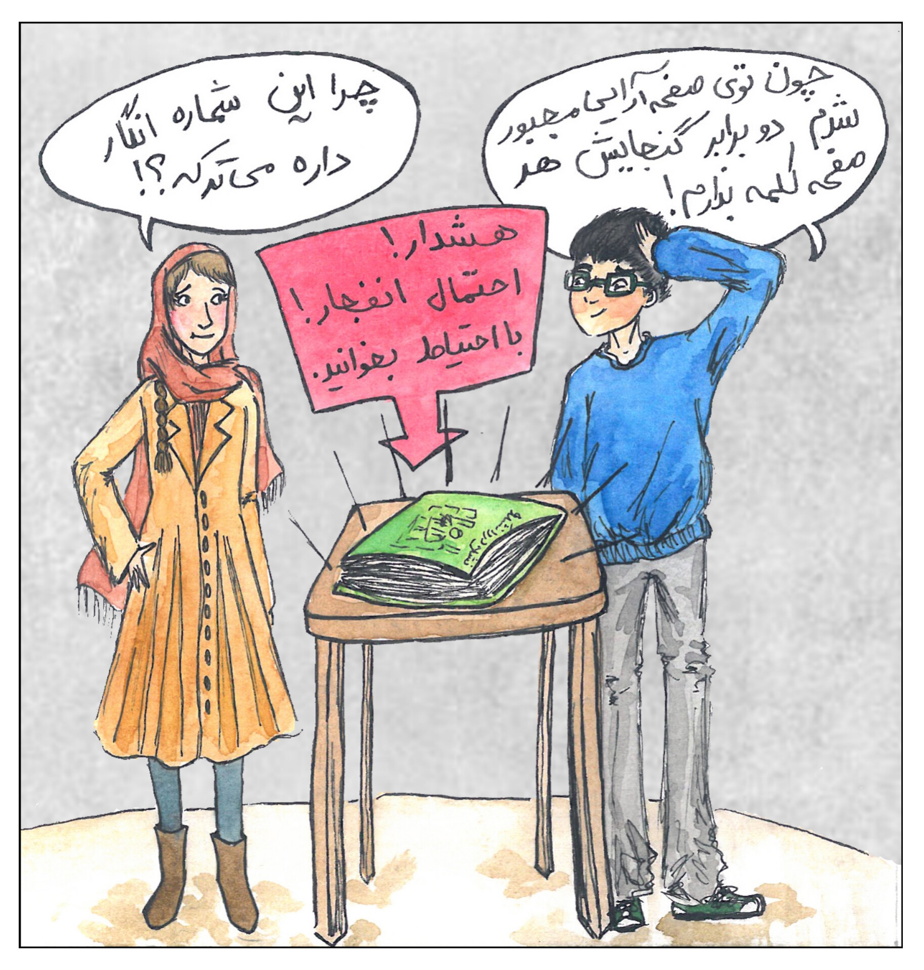 صفحه‌آرایی