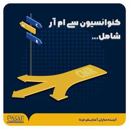 کنوانسیون سی ام ار شامل چه مواردی می باشد؟