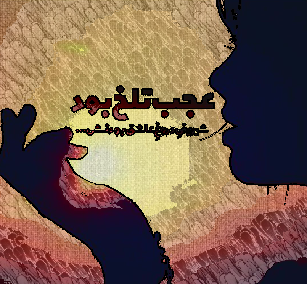 راهی دور