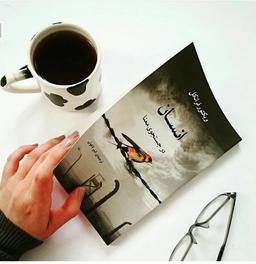 انسان در جستجوی معنا