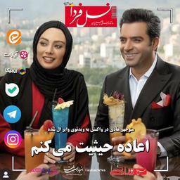 اعاده حیثیت می‌کنم